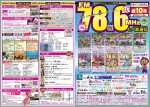 ９号A3二つ折り_表(外側)５-33