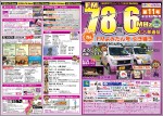 11号A3二つ折り_表(外側)332