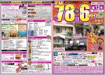 12号A3二つ折り_表(外側)1-3