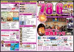 ７号A3二つ折り_表(外側)５