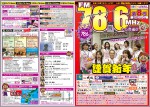 ７号A3二つ折り_表(外側)５