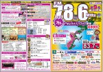 ９号A3二つ折り_表(外側)５-33