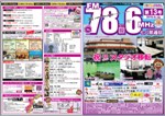 12号A3二つ折り_表(外側)1-3