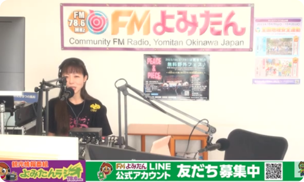 よみたんラジオ