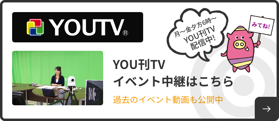 YOUTV786yomitan