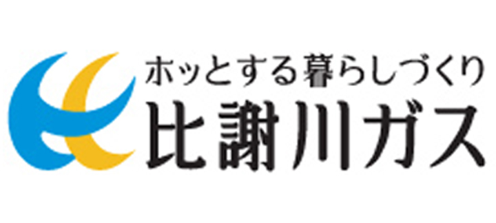 比謝川ガス株式会社