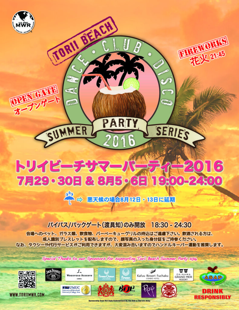 Summer Party 2016 Flyer (Japanese)
