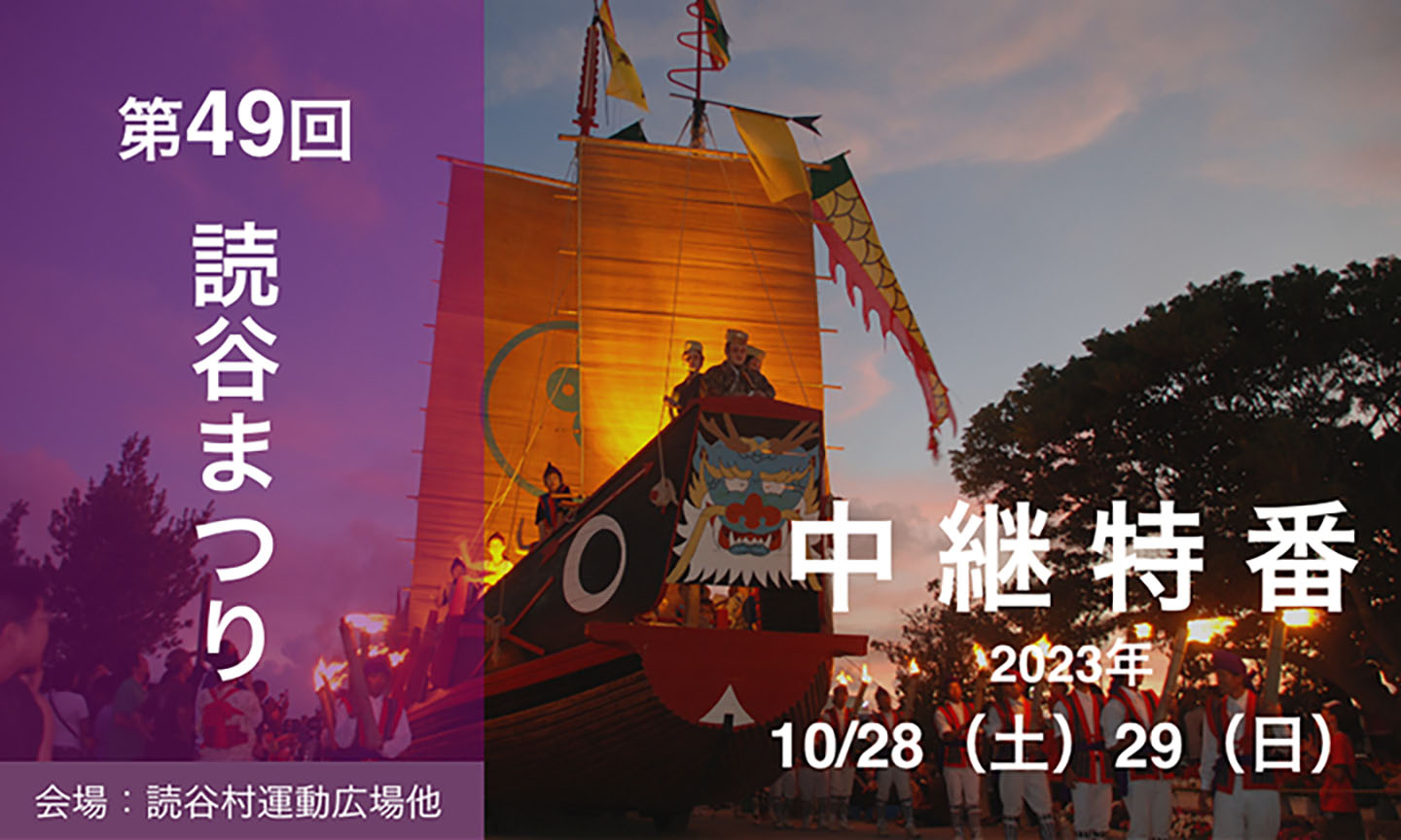 【特番】都屋区慰霊祭