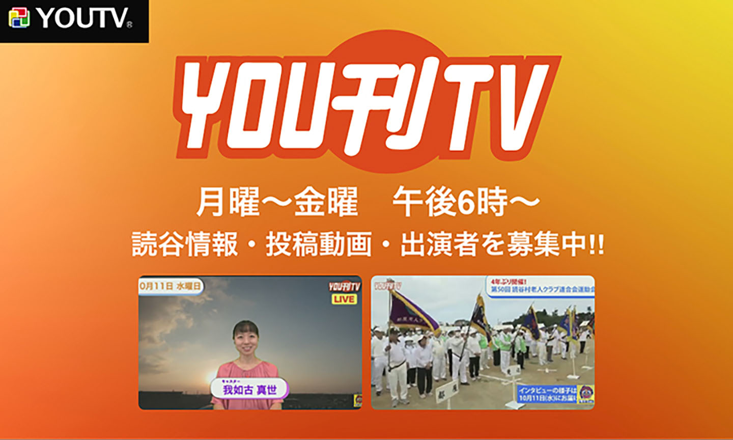 YOU刊TV