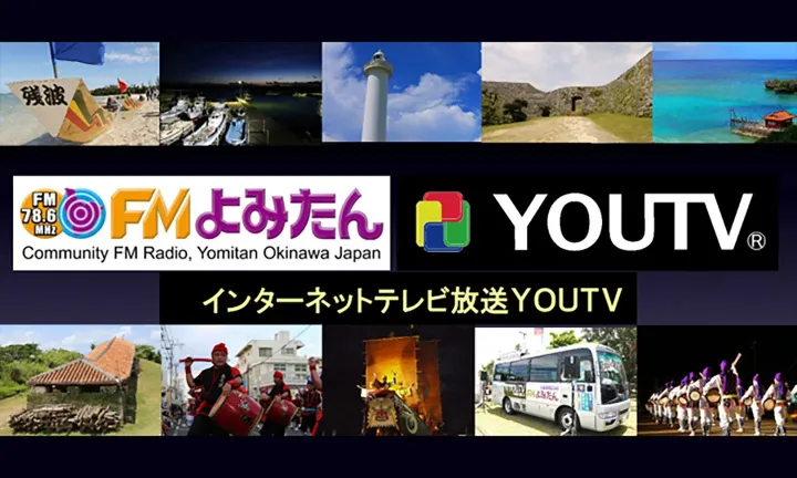 インターネットテレビ放送YOUTV