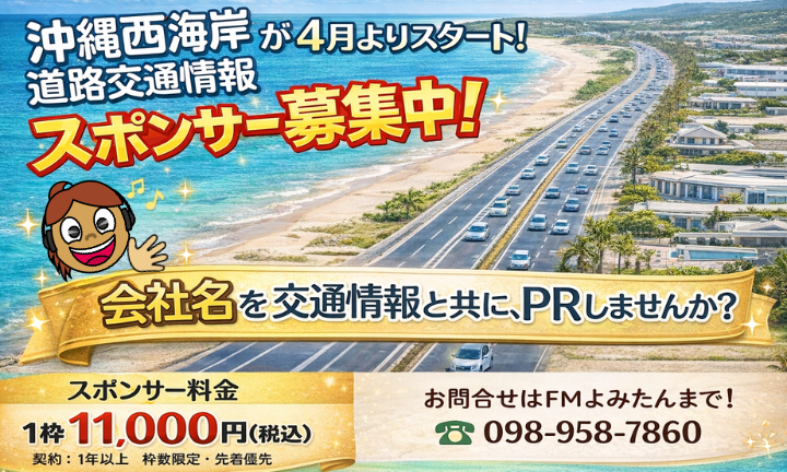 西海岸交通情報