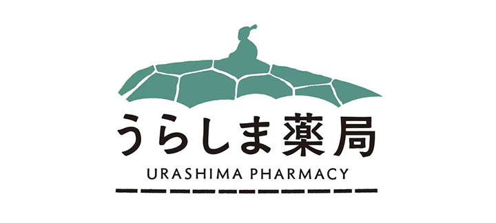 うらしま薬局