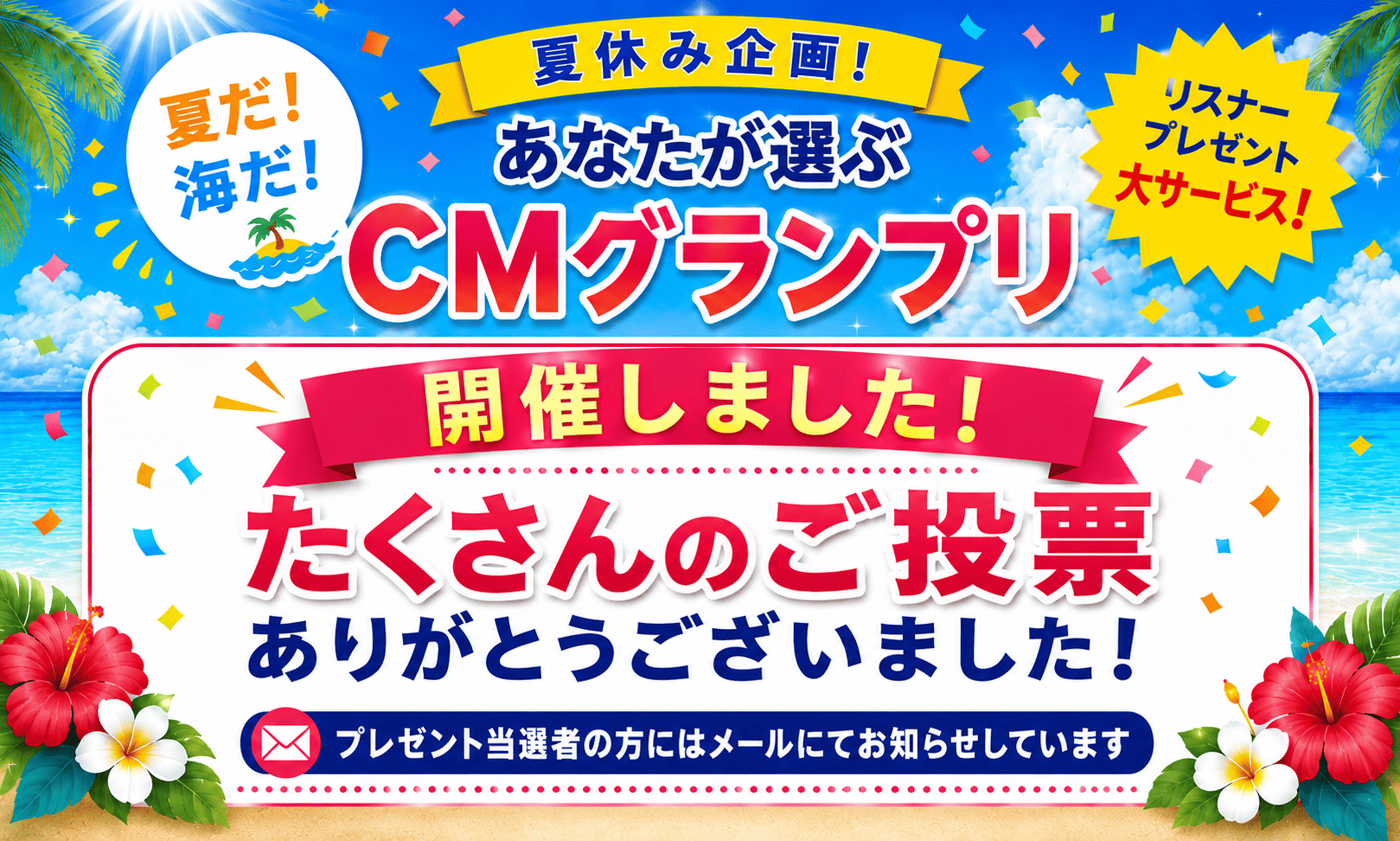 CMグランプリ